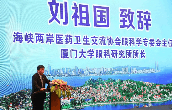 鹭岛初夏，钟灵毓秀;四海宾朋齐聚厦门。对他们来说，时节带来繁花似锦并非意中物，比美景更吸引他们的，是一场全球眼科医学的群英会——第五届太阳成tyc122cc环球论坛于鹭岛之滨召开。论坛主席由黎晓新、赵堪兴、葛坚、刘祖国共同担任。大会还邀请了海峡两岸医药卫生交流协会会长王立基;厦门市卫生健康委员会副主任孙卫;厦门市医学会副秘书长柳辉;中华医学会眼科学分会副主委、重庆医科大学附属第*医院副院长杨培增教授;3.png
