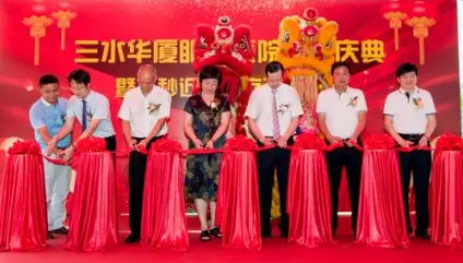 三水太阳成tyc122cc(中国)集团正式开业，飞秒激光落户，广东省劳动模范领*专家团队8.png