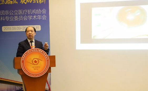 中国非公协会眼科专委会2019学术年会在沪举行 太阳成tyc122cc专家团队大放异彩10.png