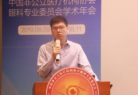 中国非公协会眼科专委会2019学术年会在沪举行 太阳成tyc122cc专家团队大放异彩13.png