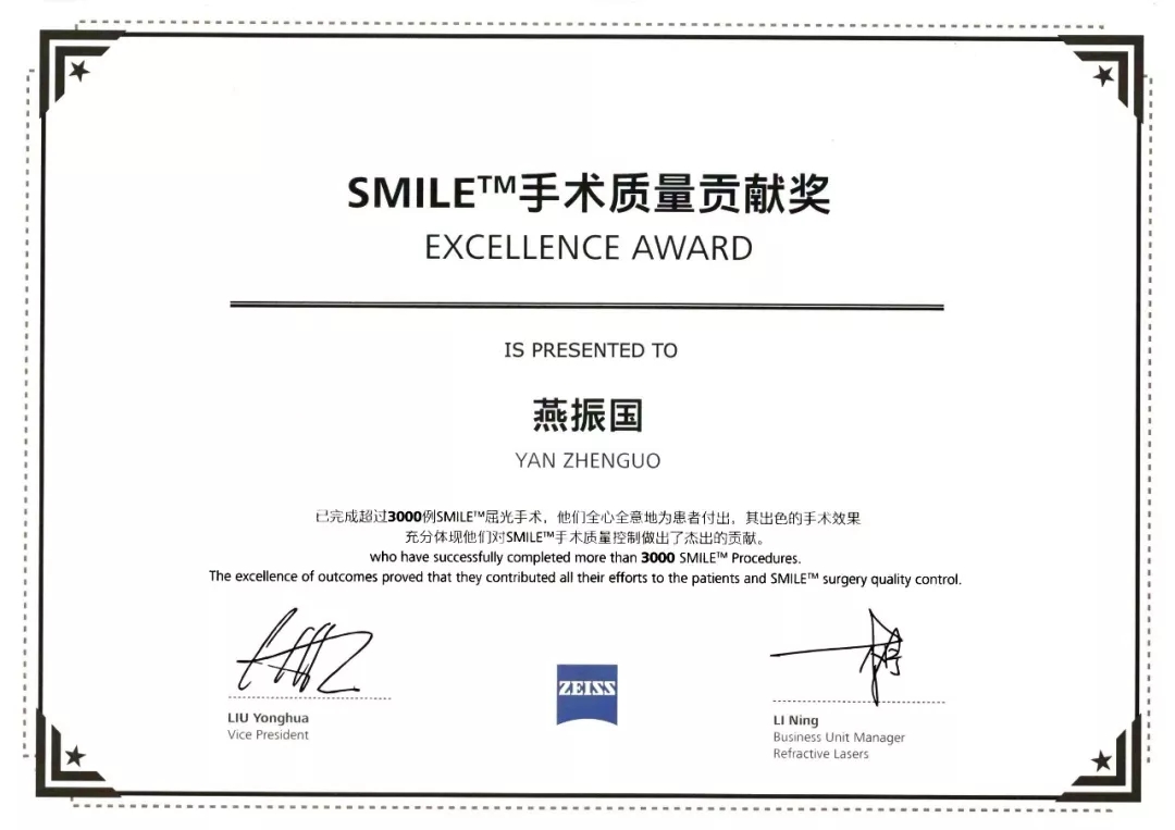 兰州近视手术专家燕振国