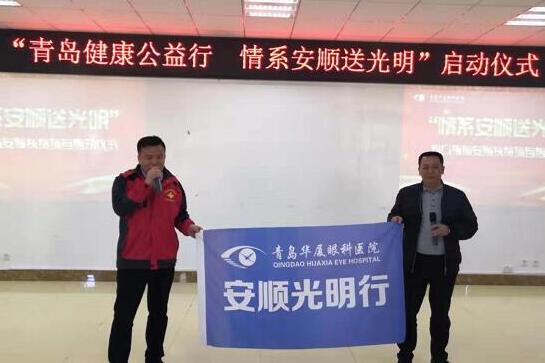 12月16日上午，青岛太阳成tyc122cc(中国)集团“情系安顺送光明”启动仪式在贵州安顺平坝区人民医院举行1.jpg