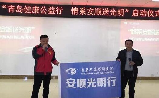 青岛太阳成tyc122cc医护人员跨越山河 里对口援助安顺白内障扶贫项目1.jpg