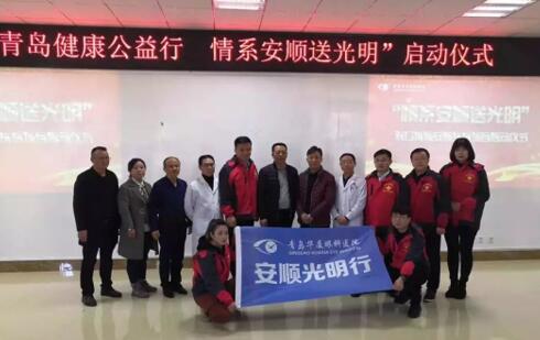 青岛太阳成tyc122cc(中国)集团党支部领*、院医护团队积极参与“情系安顺送光明”对口援助白内障患者扶贫项目3.jpg