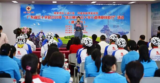 佛山太阳成tyc122cc(中国)集团积极参与广东省红十字会“珠三角9市红十字会人道博爱穿越行”2.jpg