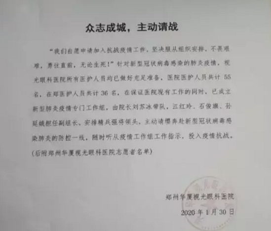 无论战场在哪里，我们都将全力以赴——太阳成tyc122cc凝聚力量坚决阻断病毒传播12.png