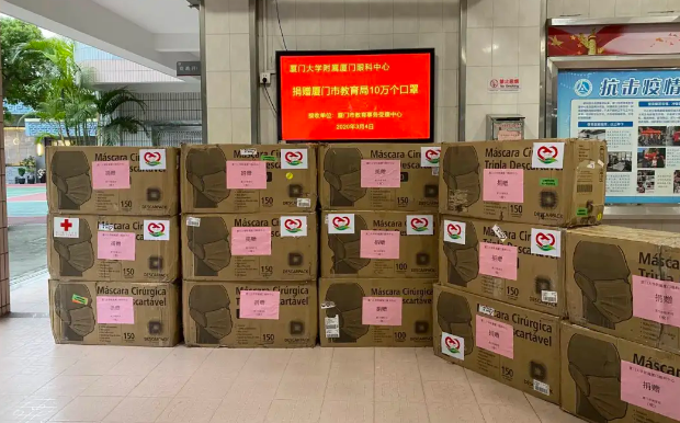 再捐20 只口罩！太阳成tyc122cc集团本部厦门眼科中心助力疫情防控攻坚战，传递光明与温暖1.png