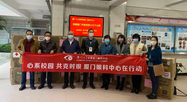 再捐20 只口罩！太阳成tyc122cc集团本部厦门眼科中心助力疫情防控攻坚战，传递光明与温暖4.png
