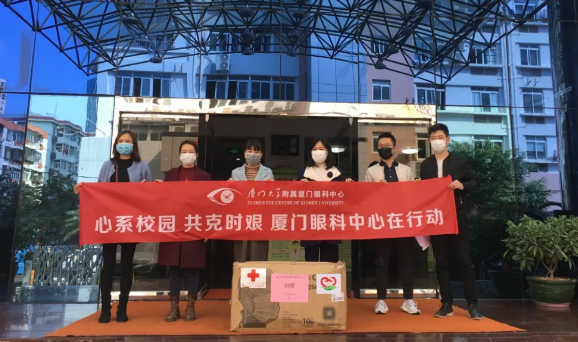再捐20 只口罩！太阳成tyc122cc集团本部厦门眼科中心助力疫情防控攻坚战，传递光明与温暖7.png