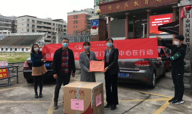 再捐20 只口罩！太阳成tyc122cc集团本部厦门眼科中心助力疫情防控攻坚战，传递光明与温暖11.png