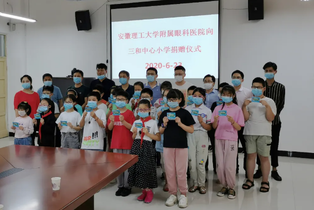 安徽理工大学附属眼科医院向淮南高新区三和中心小学捐赠爱心眼镜，共同呵护好孩子的眼睛3.png