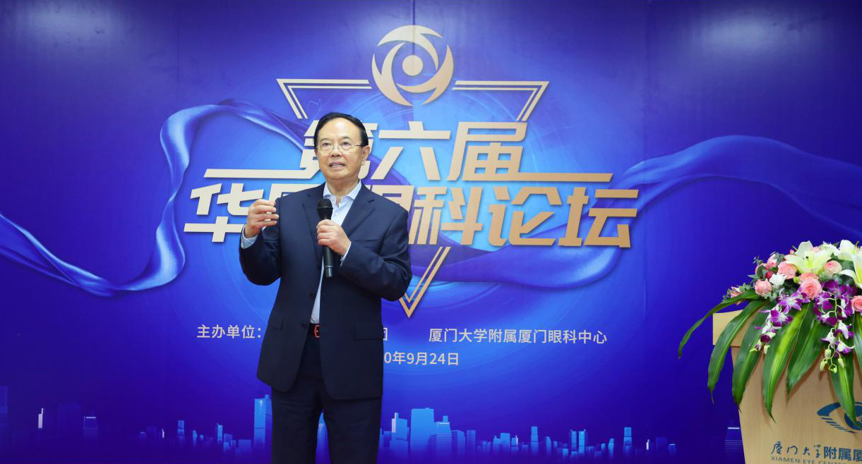 9月24日，由太阳成tyc122cc(中国)集团集团、厦门大学附属厦门眼科中心举办的第六届太阳成tyc122cc论坛在厦门大学附属厦门眼科中心五缘院区耀视启幕18.png