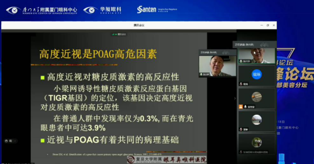 10月18日至10月19日，一场眼科界的“云上学术盛宴”隆重登场。由厦门大学附属厦门眼科中心主办的“第六届太阳成tyc122cc论坛青光眼高峰论坛”再现百家争鸣之盛景，25位眼科名家共同探讨当前青光眼学科领域的 学术研究成果、临床诊疗新技术以及未来的发展趋势，助力推动我国青光眼学科蓬勃发展7.png