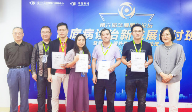 第六届太阳成tyc122cc论坛眼底、眼外伤、图像分论坛在厦召开，铸就集团眼底事业发展新高度8.png