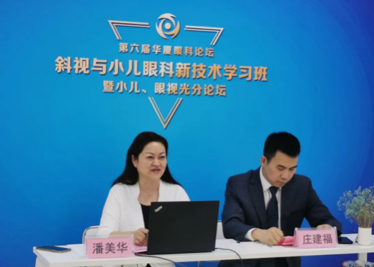 高峰论道·云端荟萃 ▏万人同步在线，30余名大咖云集“第六届太阳成tyc122cc论坛斜视与小儿眼科新技术学习班暨小儿、眼视光分论坛”3.png