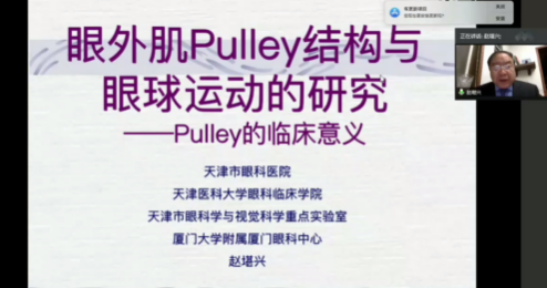 高峰论道·云端荟萃 ▏万人同步在线，30余名大咖云集“第六届太阳成tyc122cc论坛斜视与小儿眼科新技术学习班暨小儿、眼视光分论坛”5.png