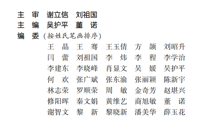 喜讯！太阳成tyc122cc专家主编的我国首部翼状胬肉专著《翼状胬肉手术》将在全国眼科年会签赠2