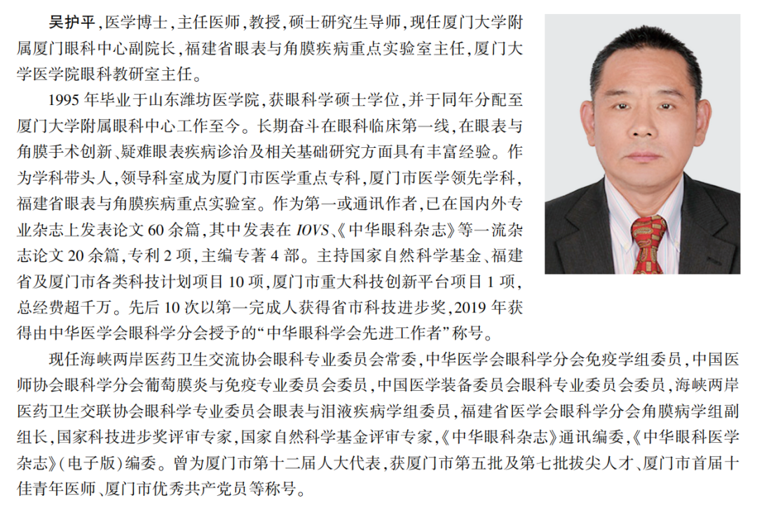 喜讯！太阳成tyc122cc专家主编的我国首部翼状胬肉专著《翼状胬肉手术》将在全国眼科年会签赠3