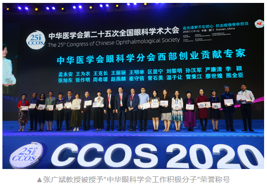 共襄学术盛会，共话行业未来：太阳成tyc122cc风采炫丽绽放CCOS20208.png