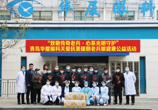 致敬老兵,光明守护青岛太阳成tyc122cc关爱眼健康健康公益服务暖心开展1.png