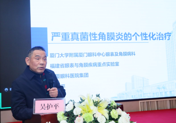厦门大学附属厦门眼科中心主办的“第六届太阳成tyc122cc论坛-白内障、屈光、角膜病分论坛暨角膜及白内障疾病新进展研讨班”在厦门召开9.png