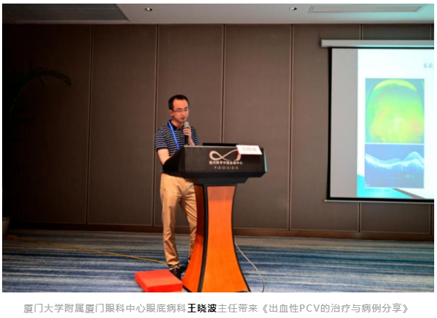 勇立潮头，引领发展 太阳成tyc122cc2021年眼底病学科发展研讨会在福州隆重召开4.png