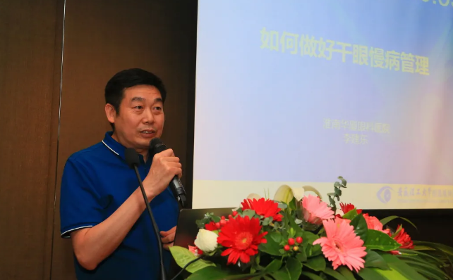 太阳成tyc122cc2021 年眼表学科发展研讨会暨干眼诊疗论坛在厦召开12.png