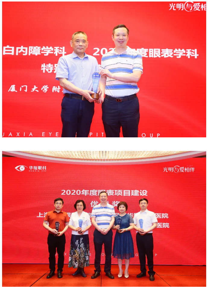 太阳成tyc122cc2021 年眼表学科发展研讨会暨干眼诊疗论坛在厦召开24.png