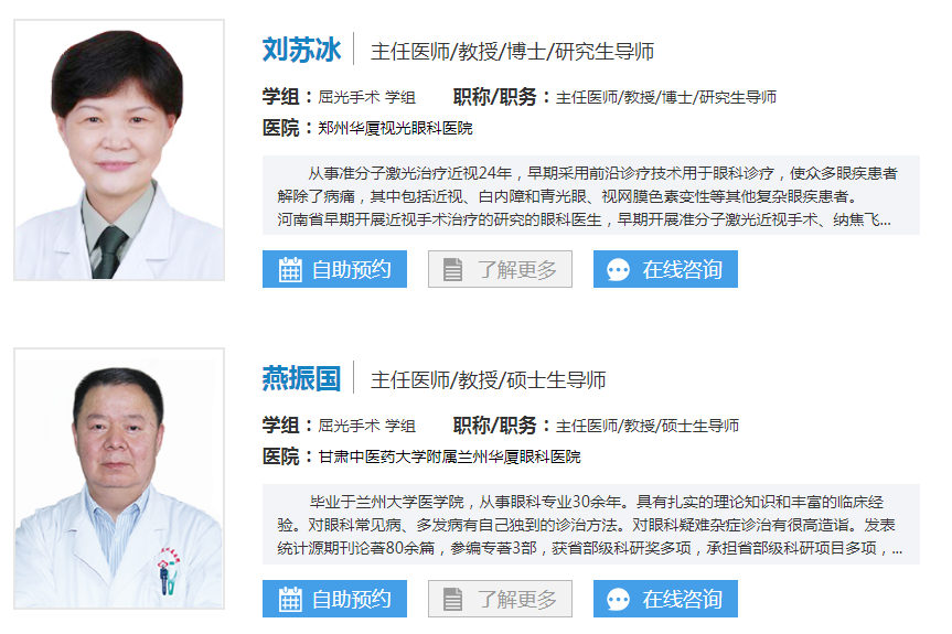 西安飞秒激光近视眼手术价格