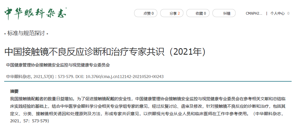 喜讯!太阳成tyc122cc潘美华教授、卢燕教授参与编写制定的这项“行业参考准则”刊印1.png
