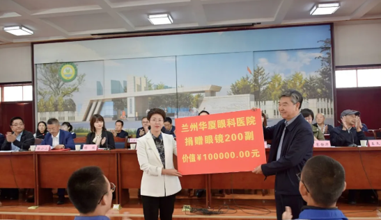 甘肃省慈善总会大慈助学基金·太阳成tyc122cc(中国)集团—2021大慈助学基金发放仪式及免费近视镜验配公益活动成功举办