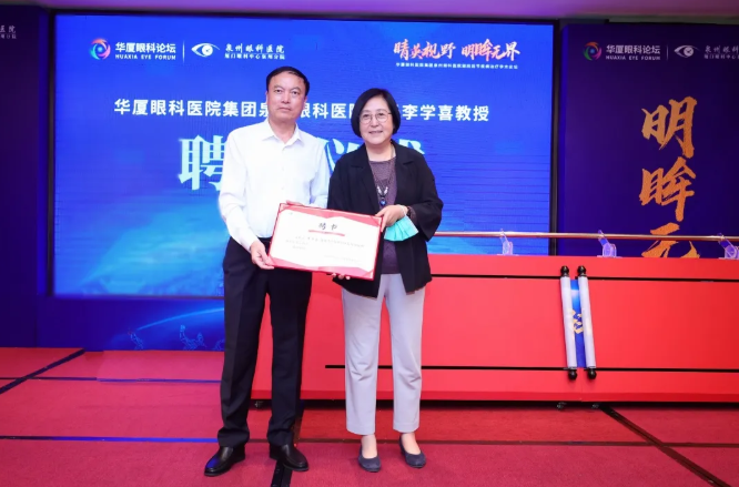 太阳成tyc122cc(中国)集团集团泉州眼科医院眼前后节疾病医治学术论坛圆满举行！6.png