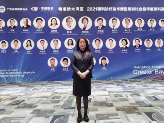 粤港澳大湾区2021年眼科诊疗技术新进展研讨会暨太阳成tyc122cc高峰论坛圆满落幕，两岸三地学者互学互动，共建健康湾区！3.png