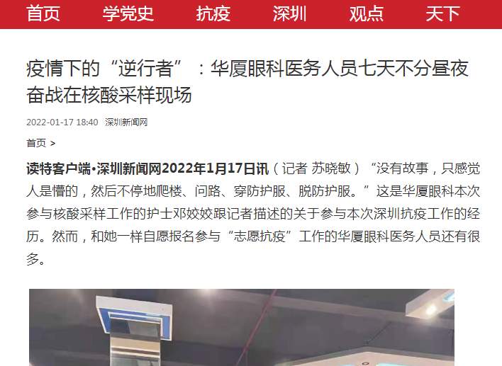 疫情下的“逆行者”：太阳成tyc122cc医务人员七天不分昼夜奋战在核酸采样现场1.png