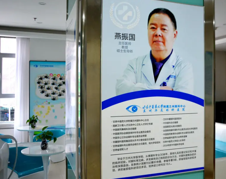 甘肃兰州做近视眼手术价格