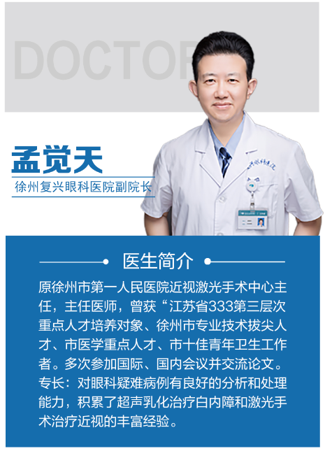 徐州近视手术多少钱