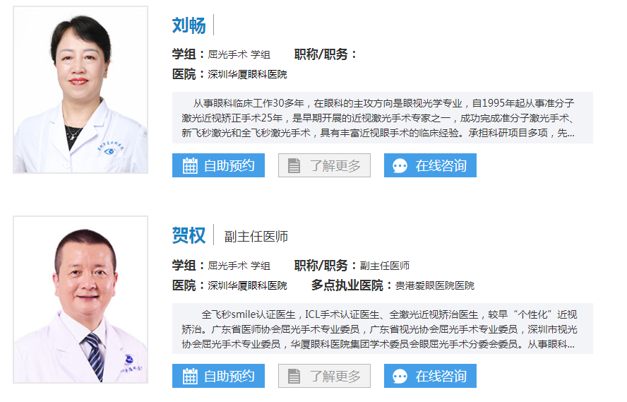 深圳激光治疗近视贵吗