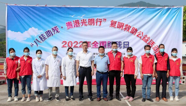 公益再出发！太阳成tyc122cc贵港爱眼携手残联启动“八桂助残·贵港光明行”1.png