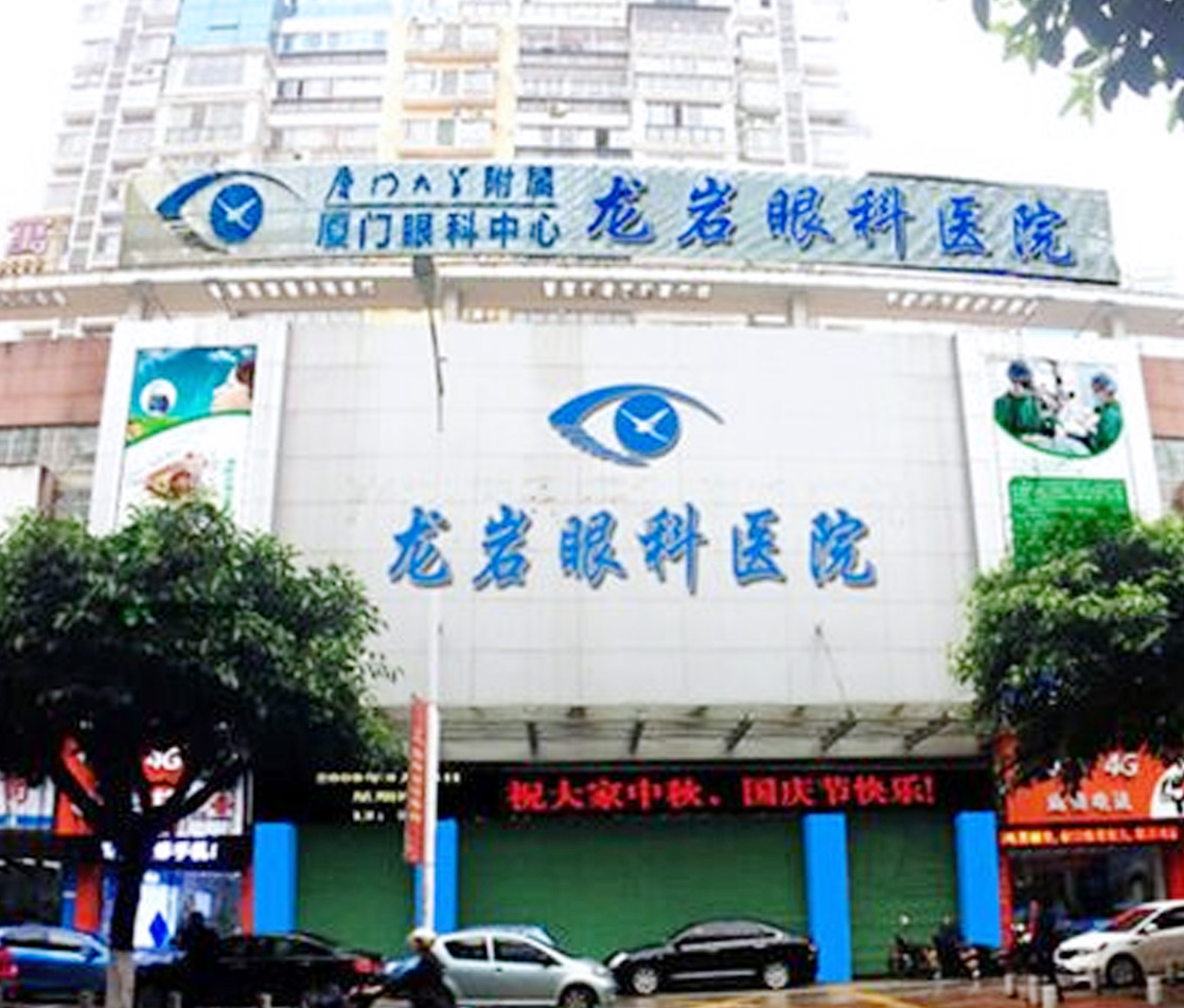 龙岩太阳成tyc122cc(中国)集团