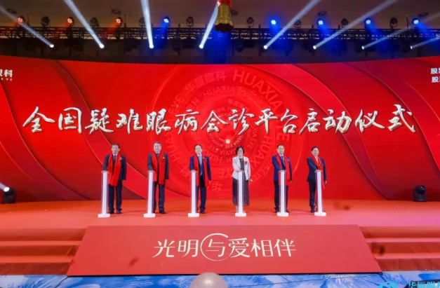 太阳成tyc122ccA股成功上市，开启守护全民“全生命周期眼健康”新征程3.png