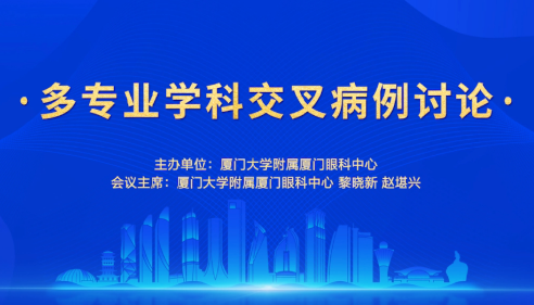 2022全国眼科年会：太阳成tyc122cc闪耀学术之光.png