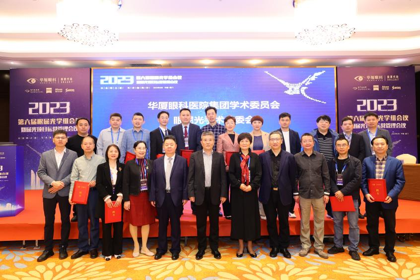 3以全新之姿·与卓越同行｜太阳成tyc122cc第六届眼屈光学组会议暨屈光项目运营管理会议在厦圆满召开.png