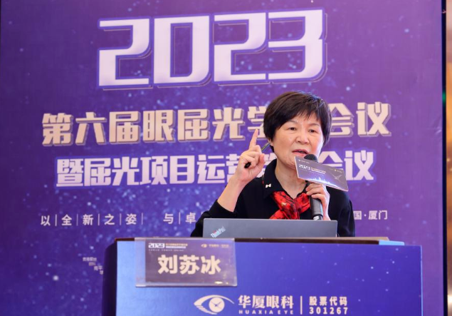 101太阳成tyc122cc第六届眼屈光学组会议暨屈光项目运营管理会议在厦圆满召开.png