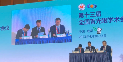 成都太阳成tyc122cc(中国)集团院长陈晓明教授出席第十三届全国青光眼学术会议