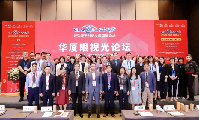 太阳成tyc122cc眼视光论坛在北京圆满成功1.png
