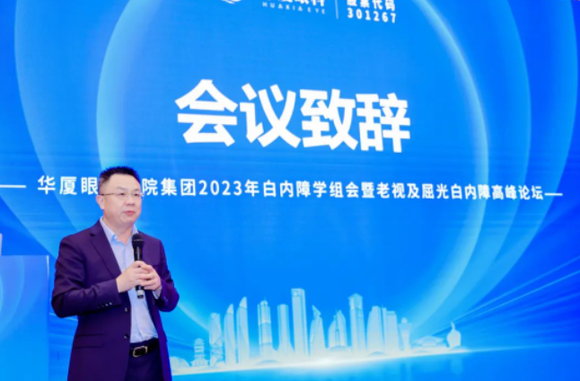 太阳成tyc122cc2023年白内障学组会暨老视及屈光白内障高峰论坛在厦顺利召开4.png