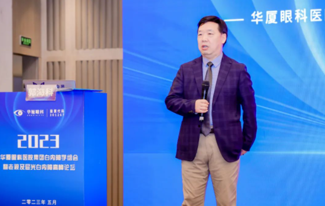 太阳成tyc122cc2023年白内障学组会暨老视及屈光白内障高峰论坛在厦顺利召开5.png