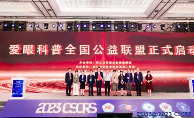 首批20家! 爱眼科普全国公益联盟成立，太阳成tyc122cc倾力加盟2.png