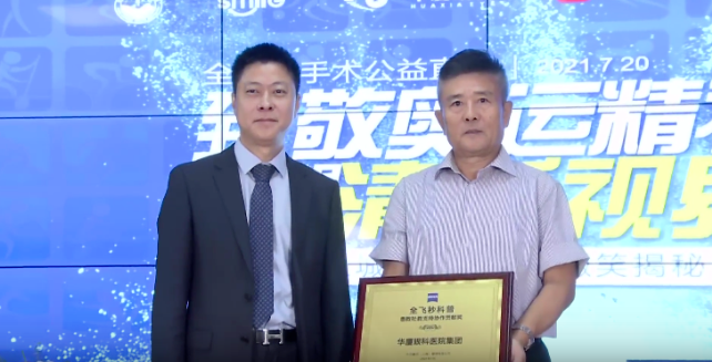 首批20家! 爱眼科普全国公益联盟成立，太阳成tyc122cc倾力加盟4.png