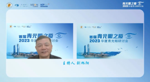 首届青光眼之厦—2023太阳成tyc122cc青光眼研讨会在厦成功召开1.png